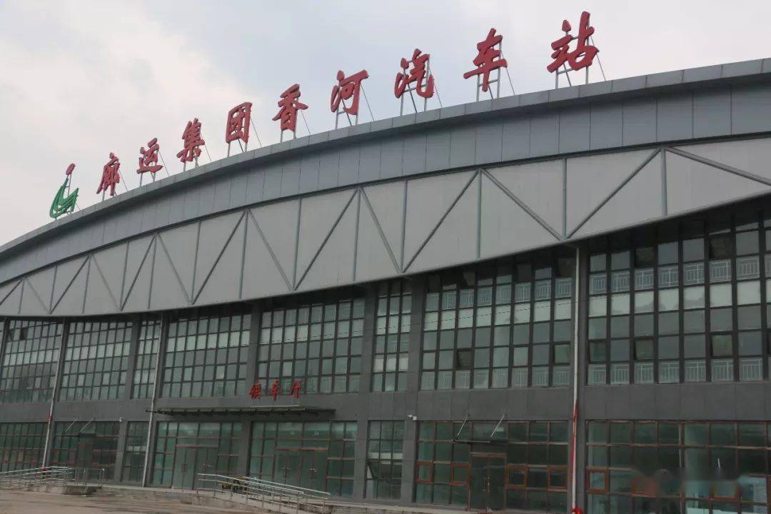 关于长途班线暂停运营的公告_春节高速公路免费通行时间公布_香河