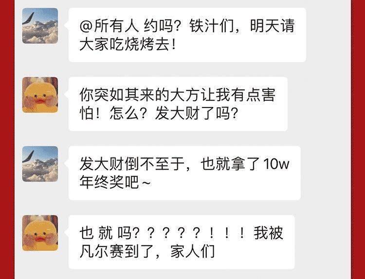 表情,表情包,凡尔赛凡尔赛C5 X拍了拍你说：送你一套过年专属表情包