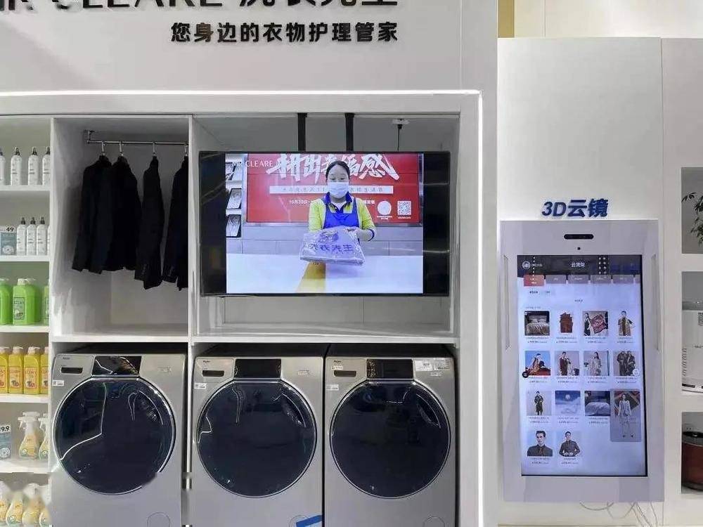 破坏者|海尔衣联网=干洗店+试衣镜?