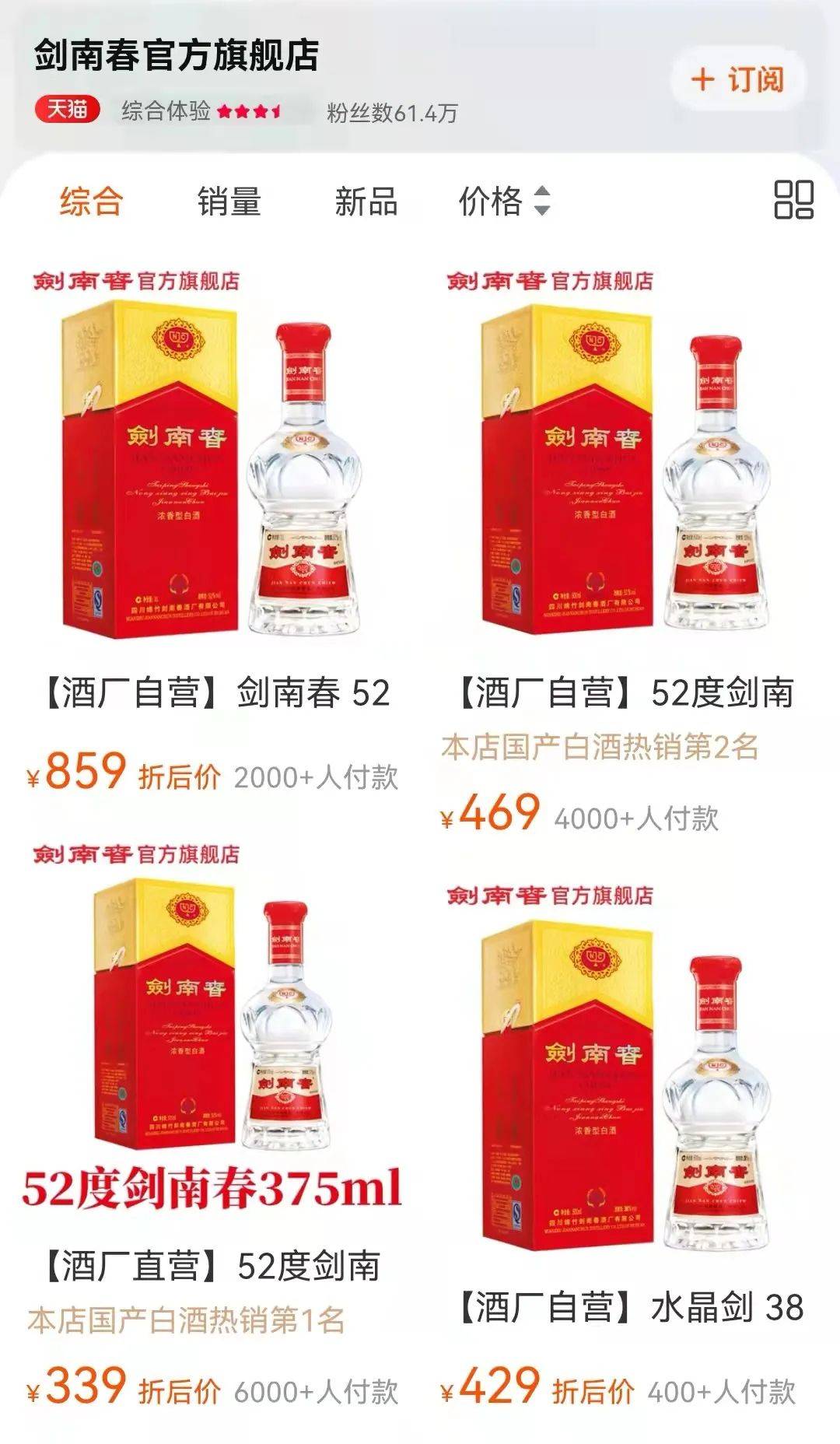 中国白酒劍南春| riomaispao.com.br