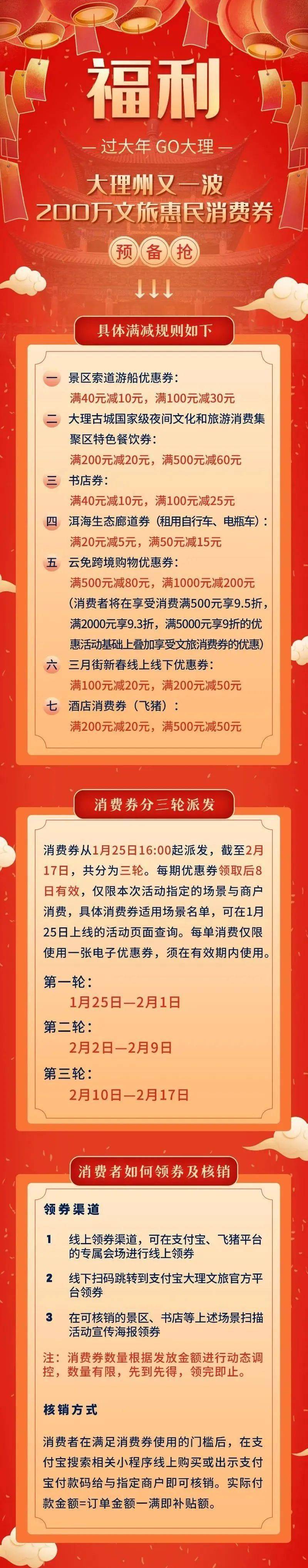 大理|大年初一免门票、预购4.5折...大理景区“春节大礼包”请查收！