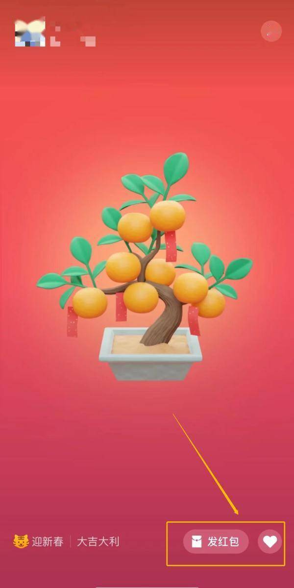 对话框|微信“小老虎”头像怎么弄？领“拜年红包”即可获得！