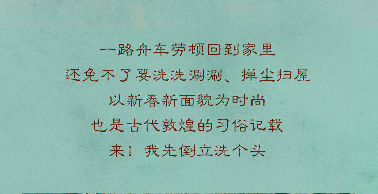 汪金福 敦煌壁画里走出的中国年，走它一个虎虎生风！