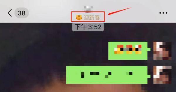 对话框|微信“小老虎”头像怎么弄？领“拜年红包”即可获得！