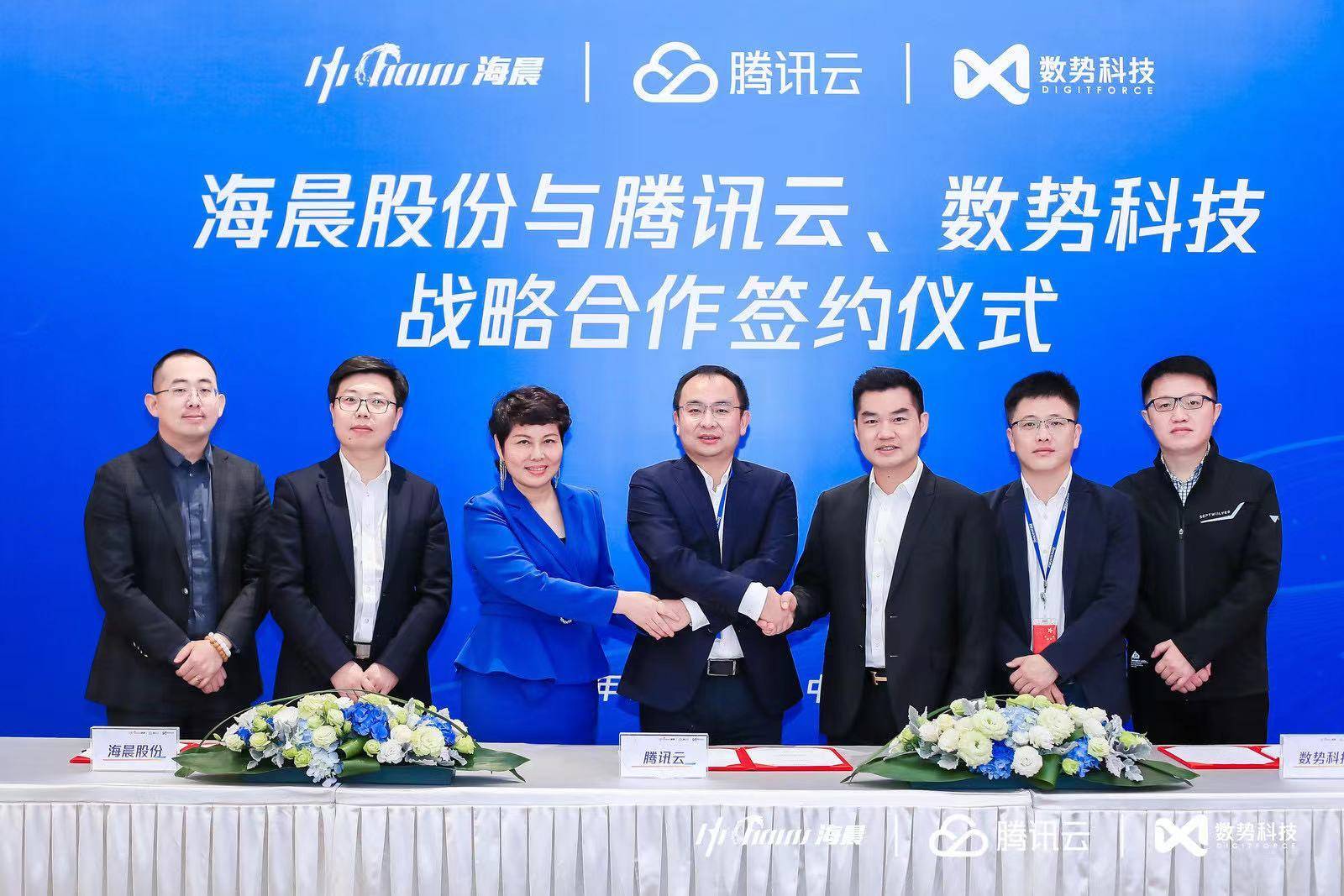 推动国内物流企业加入数字化转型,海晨股份、腾讯云、数势科技三家机构牵手合作_SaaS_制造业_数字化