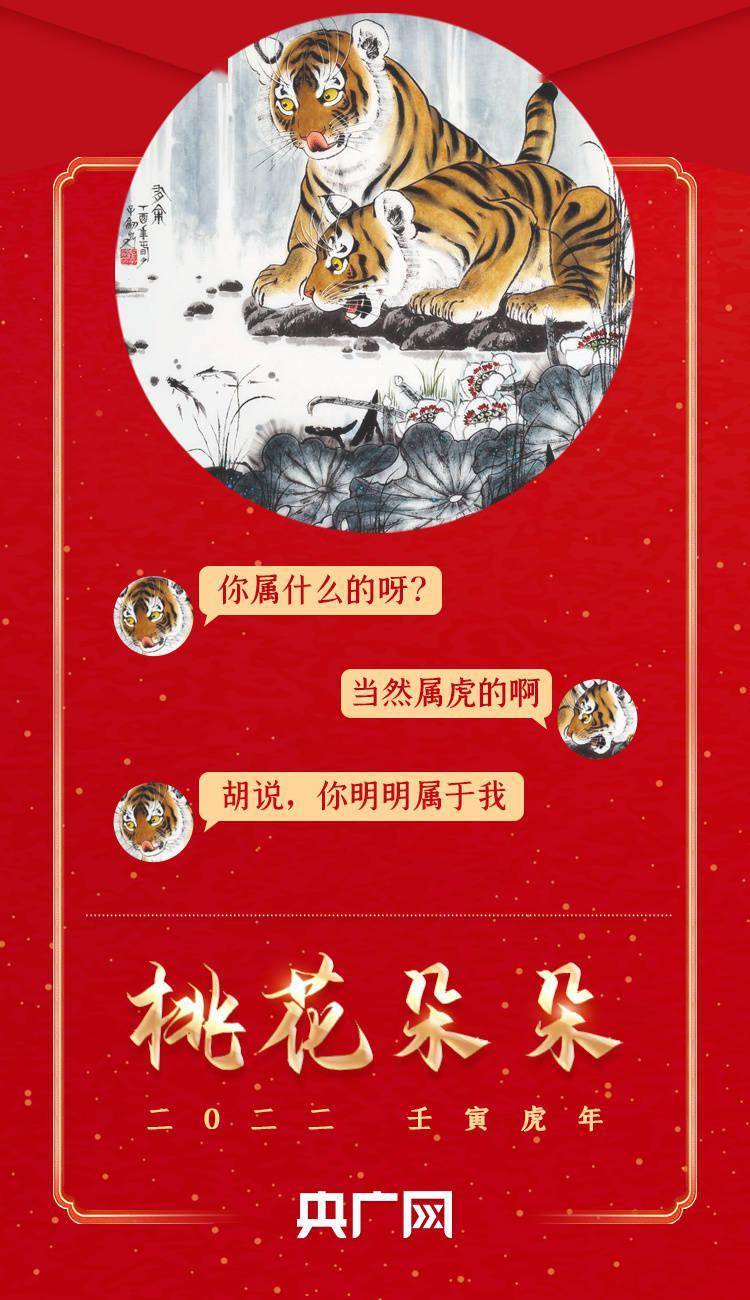 设计|满满的治愈力！愿你的新年心有“萌”虎