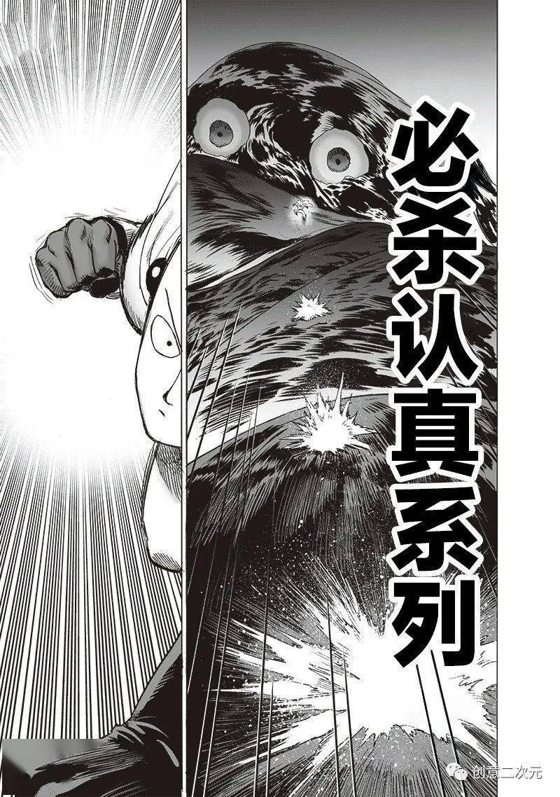 一拳超人202话漫画