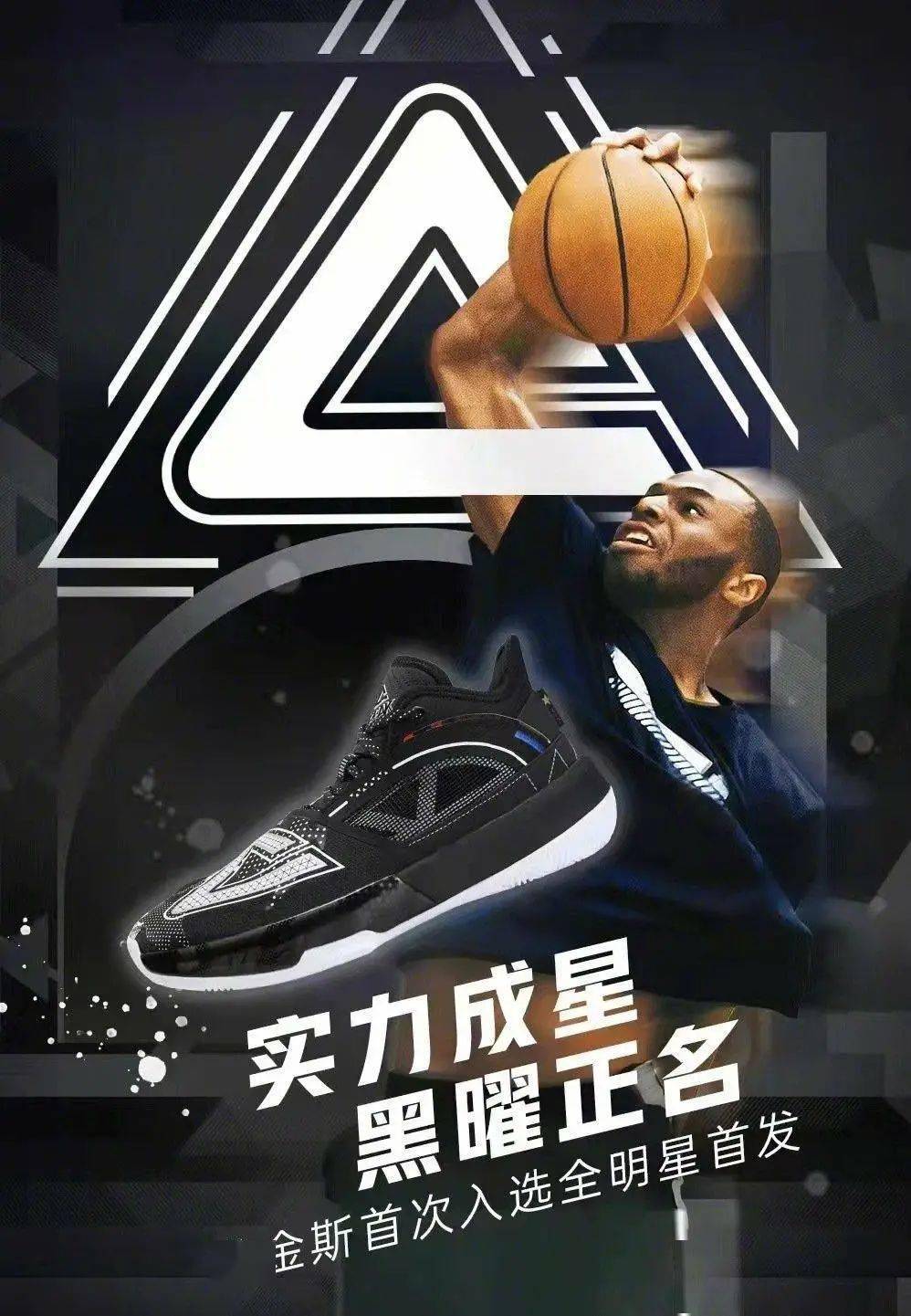 又一nba球星拥有国产签名鞋了……_维金斯_匹克_adidas
