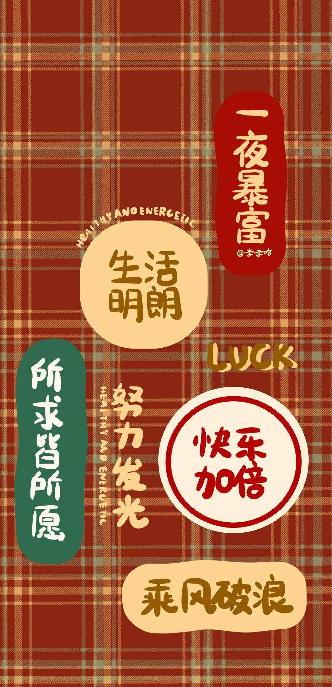 de你的壁纸该换啦！超可爱的虎年壁纸开启新年好运！