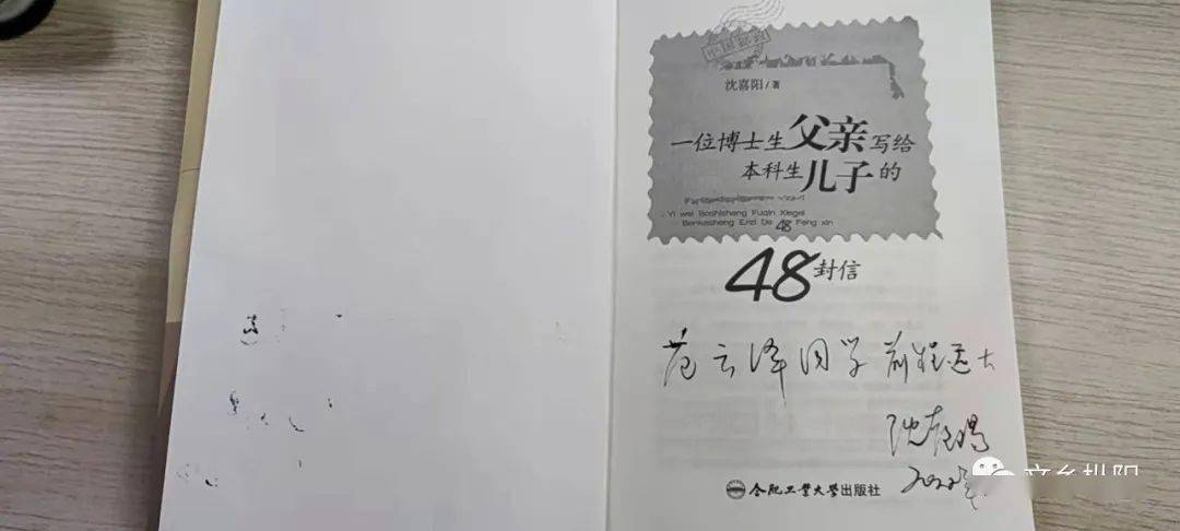父子|读沈喜阳博士48封家信有感