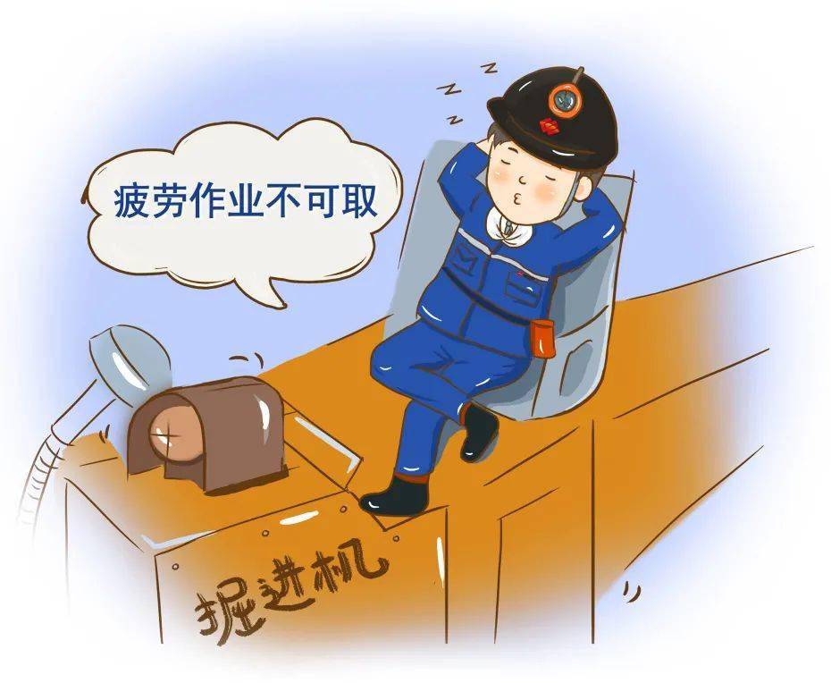 干货煤矿安全漫画值得搜藏