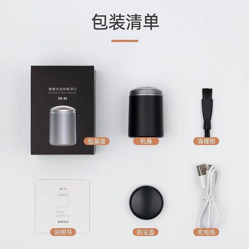 刀网这个鸡蛋大的迷你剃须刀，让“扎男”随时变身小鲜肉！