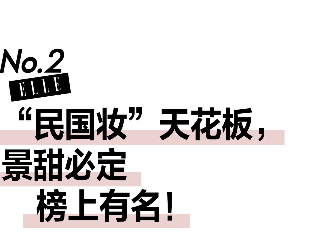 景甜|司藤之后再演复仇女神，景甜把民国风刻进了DNA