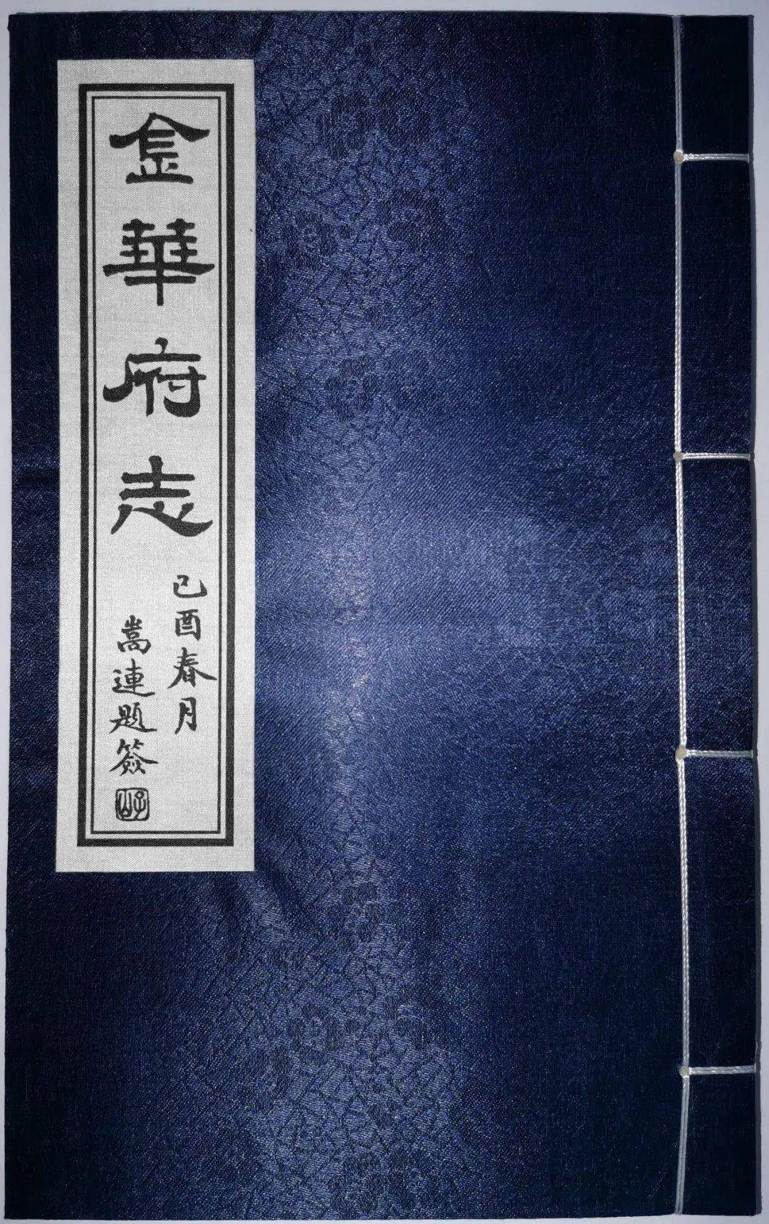 范浚_兰溪市_金华