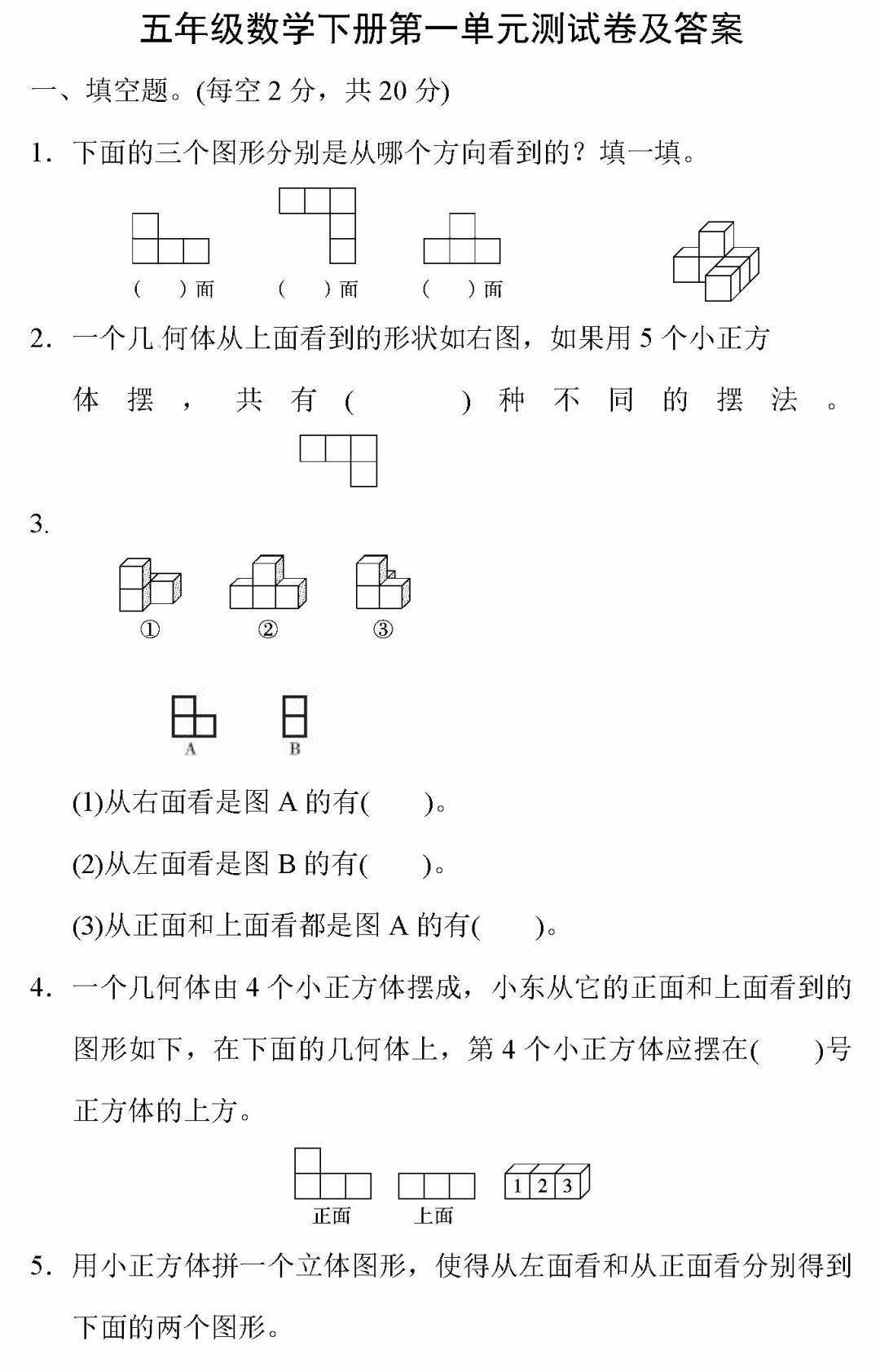 第五人格推理之境曲谱_第五人格推理先生(3)