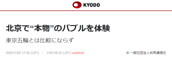 北京冬奧專家回應「能否防止閉環內外疫情滲透」 國際 第2張