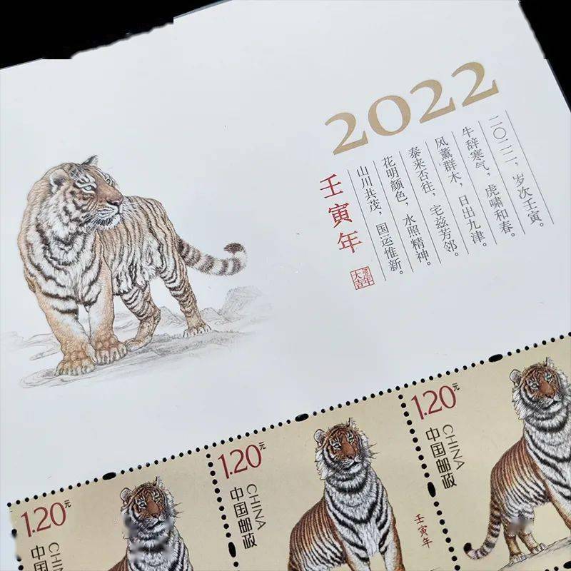 开始预约2022虎年邮票发行