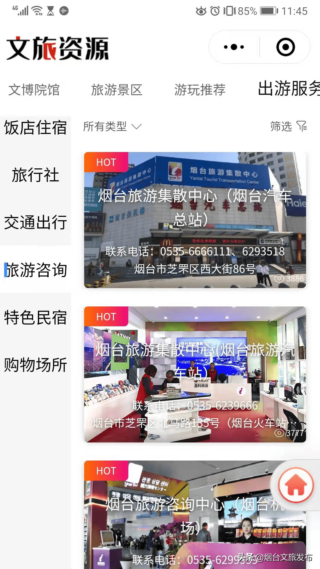 文旅|基于大数据的“烟台文旅云”被评为2021年智慧旅游典型案例