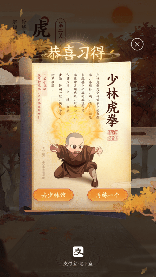 少林寺首推“数字功夫”互动产品用户可“在线习武”_文化_云上_金钟罩