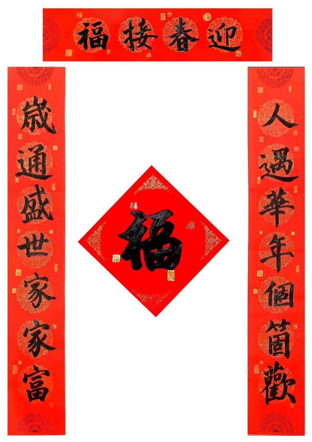 福来到对联 bee2e5d6229f4274b0f20de319670f26.jpeg