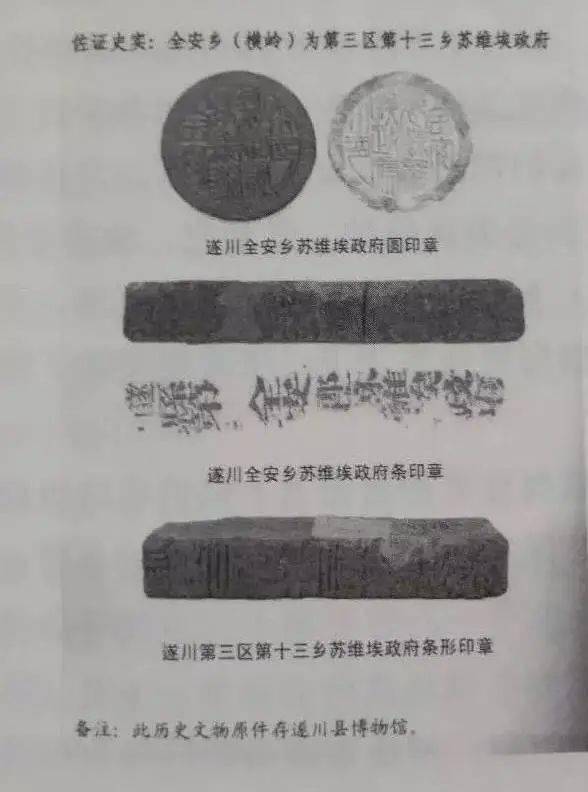 【铸魂·传承】红色文化专题栏目《曾宝华誓死护印