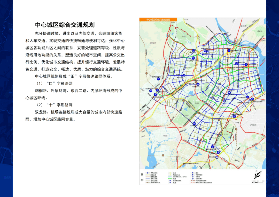 城際鐵路r1/r2/r4線等一系列重要內容文件詳情如下為指導晉江市城市