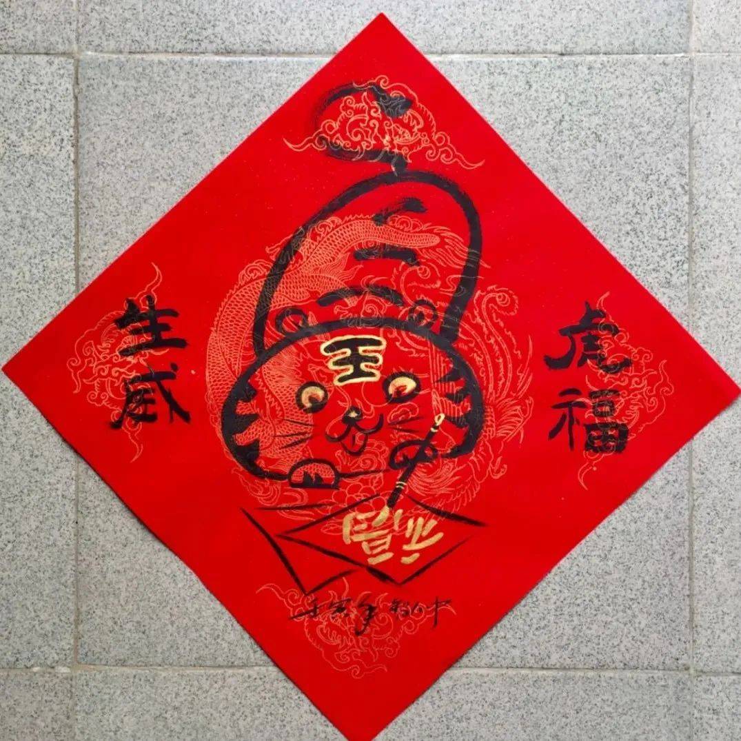 集福啦!漳州开发区书法美术家协会送你满满福运!_作品_祝福_黄兴玉