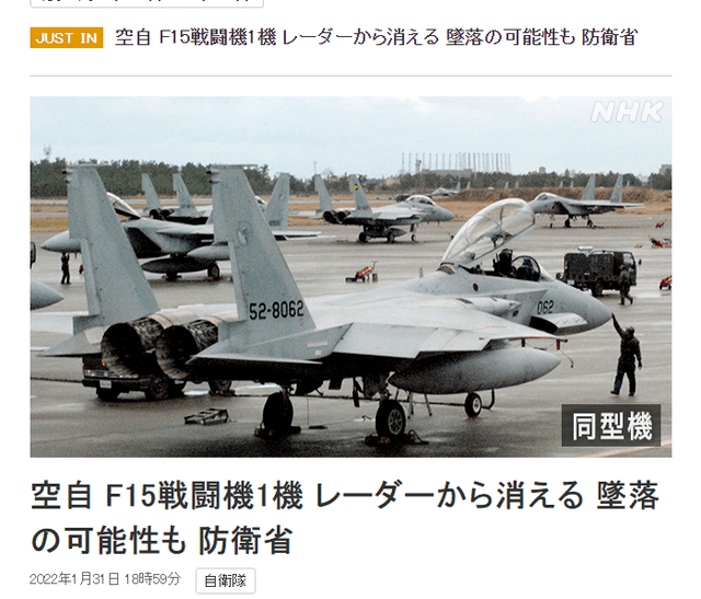 突發！日本自衛隊一架戰鬥機起飛後失蹤 國際 第1張