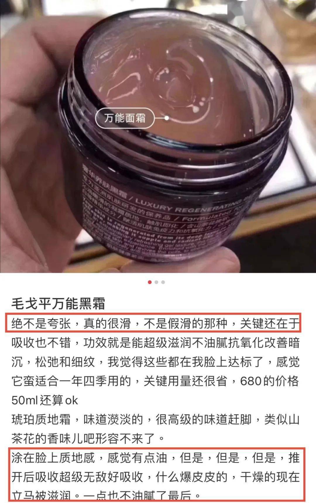 藻类毛戈平这面霜牛哇！把我垮掉的脸，兜回来了？