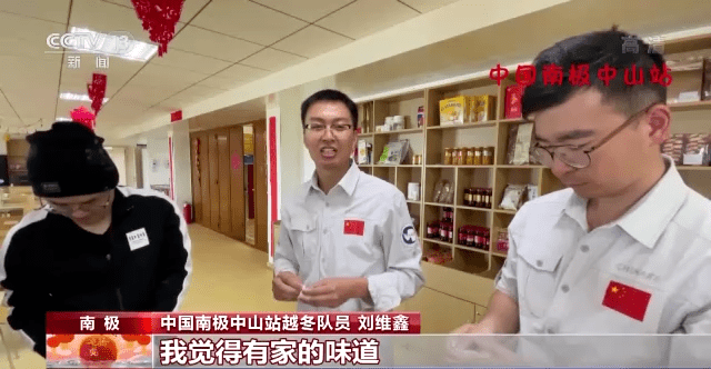 来自|请查收！这里有一份来自地球最南端的新春祝福