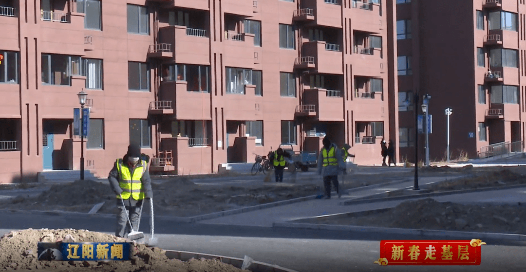 【新春走基層】回遷居民新房喜過年_遼陽_小屯鎮_劉建民