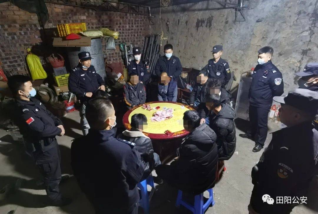 田阳公安严打赌博违法犯罪18名赌徒被抓