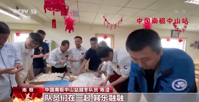 来自|请查收！这里有一份来自地球最南端的新春祝福