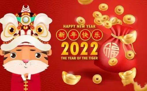 2022虎年早安祝福語送給你