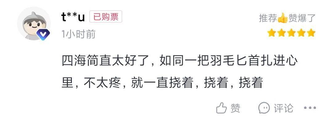 看点|排名不断刷新，谁才是档期最大黑马？| 哈评·春节特辑(下)