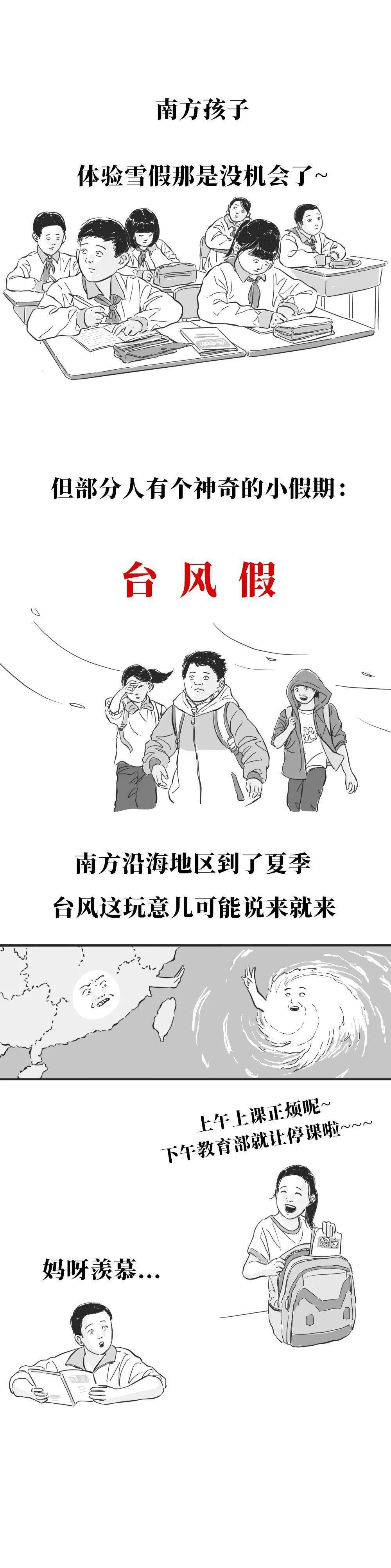 观众|北方人的童年VS南方人的童年