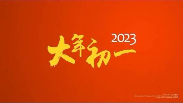 吴京|《流浪地球2》发布“拜年贴片”：吴京刘德华送祝福