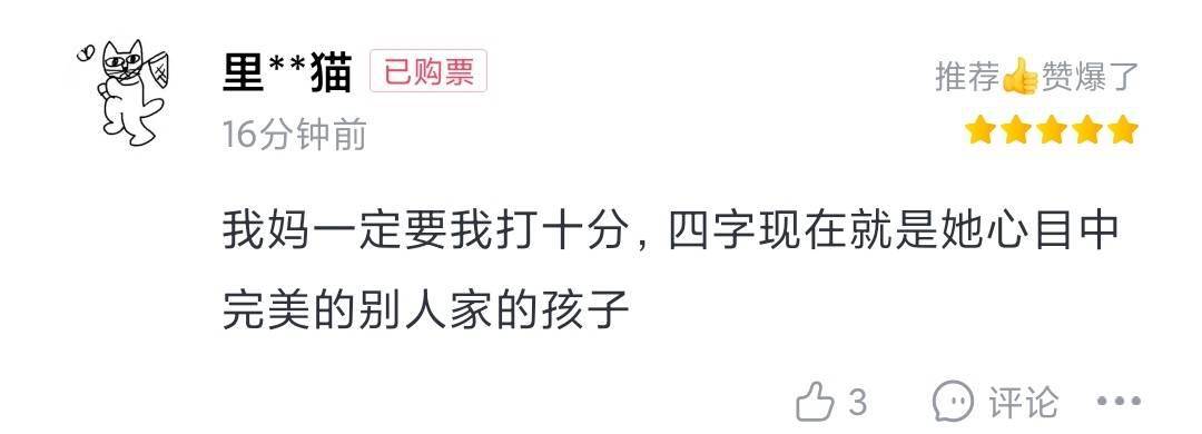 看点|排名不断刷新,谁才是档期最大黑马?| 哈评·春节特辑(下)