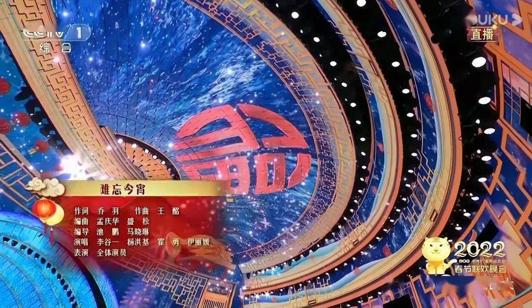 2022春晚时代感图片