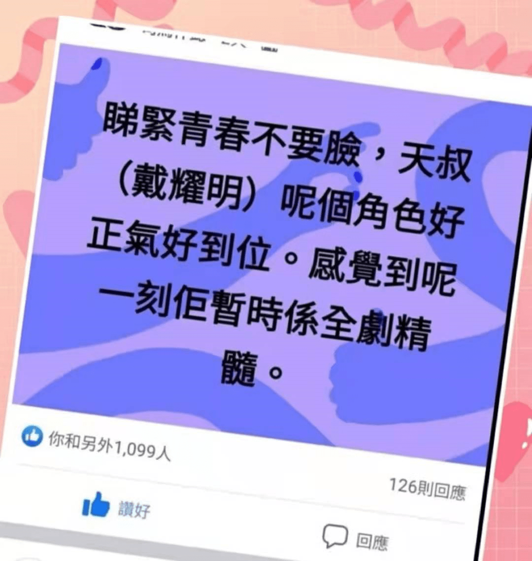 内地|有惊喜！TVB甘草演员演前金牌监制，被内地网友夸赞深感受宠若惊