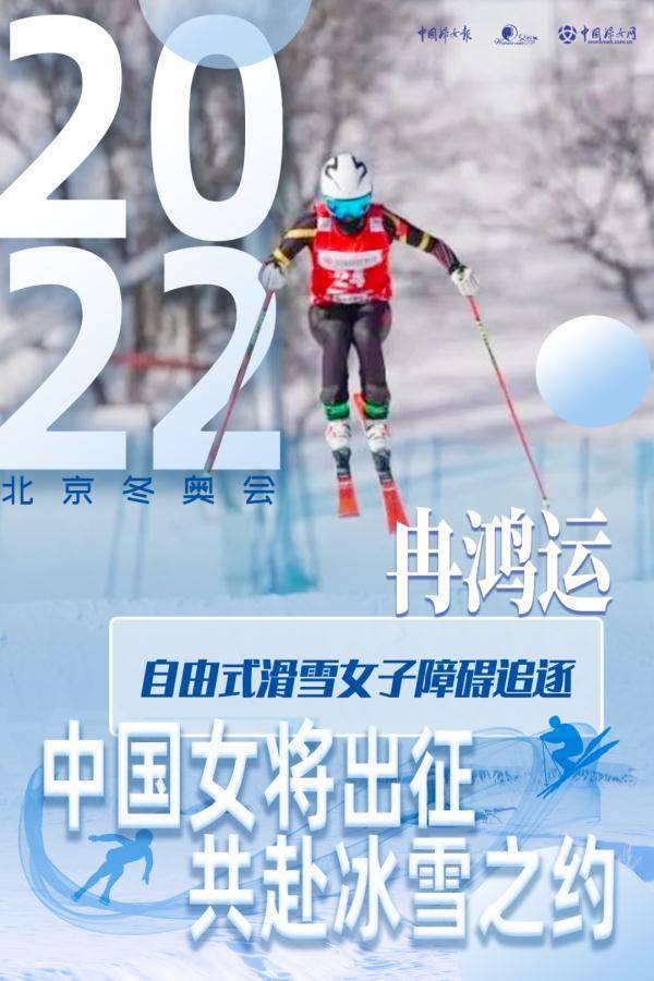 障碍|冬奥有你〡谷爱凌、孔凡钰……她们参与的这场雪上的极限运动一定要看！