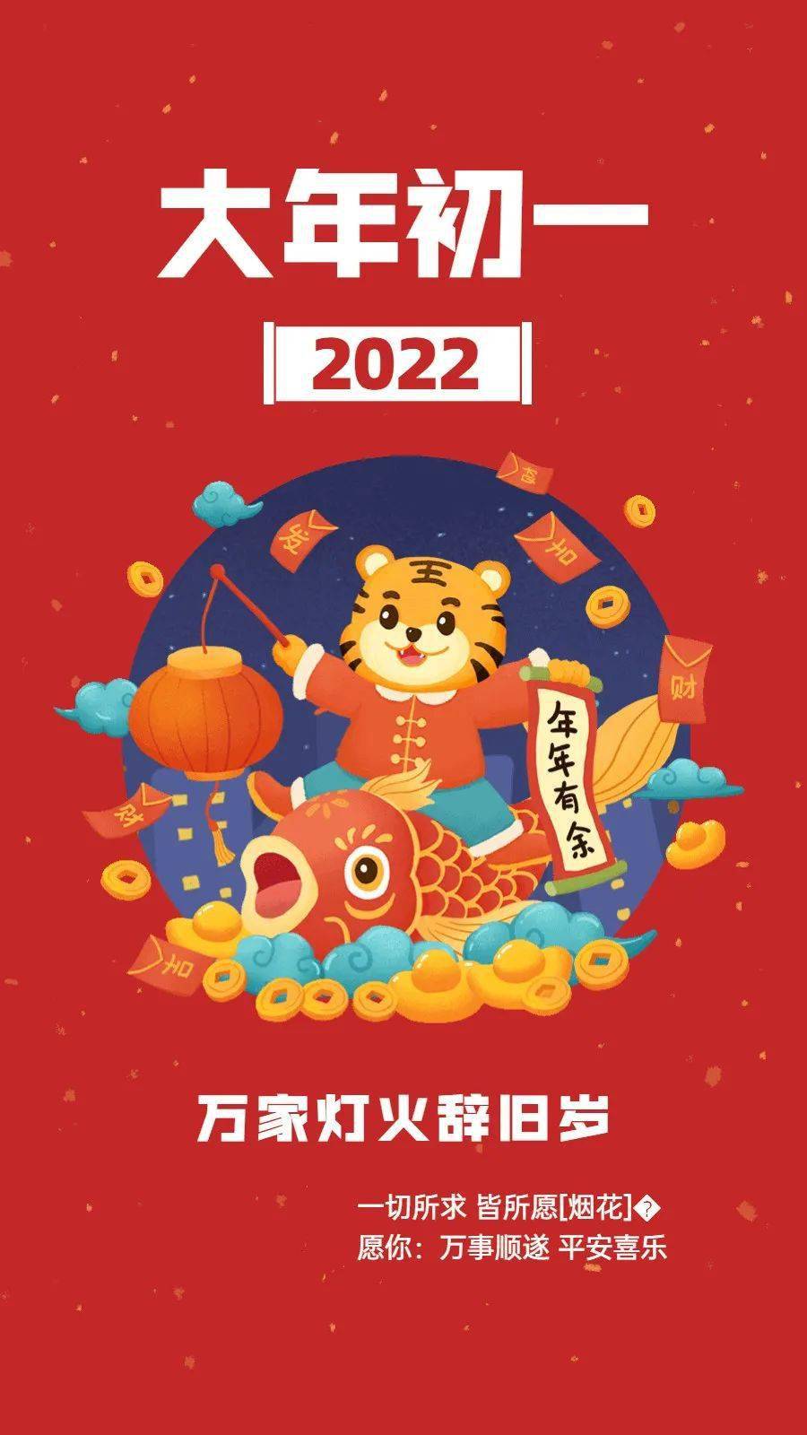 2月1日早安 愿新年多平安 常喜乐 剩饭 开心 剩菜