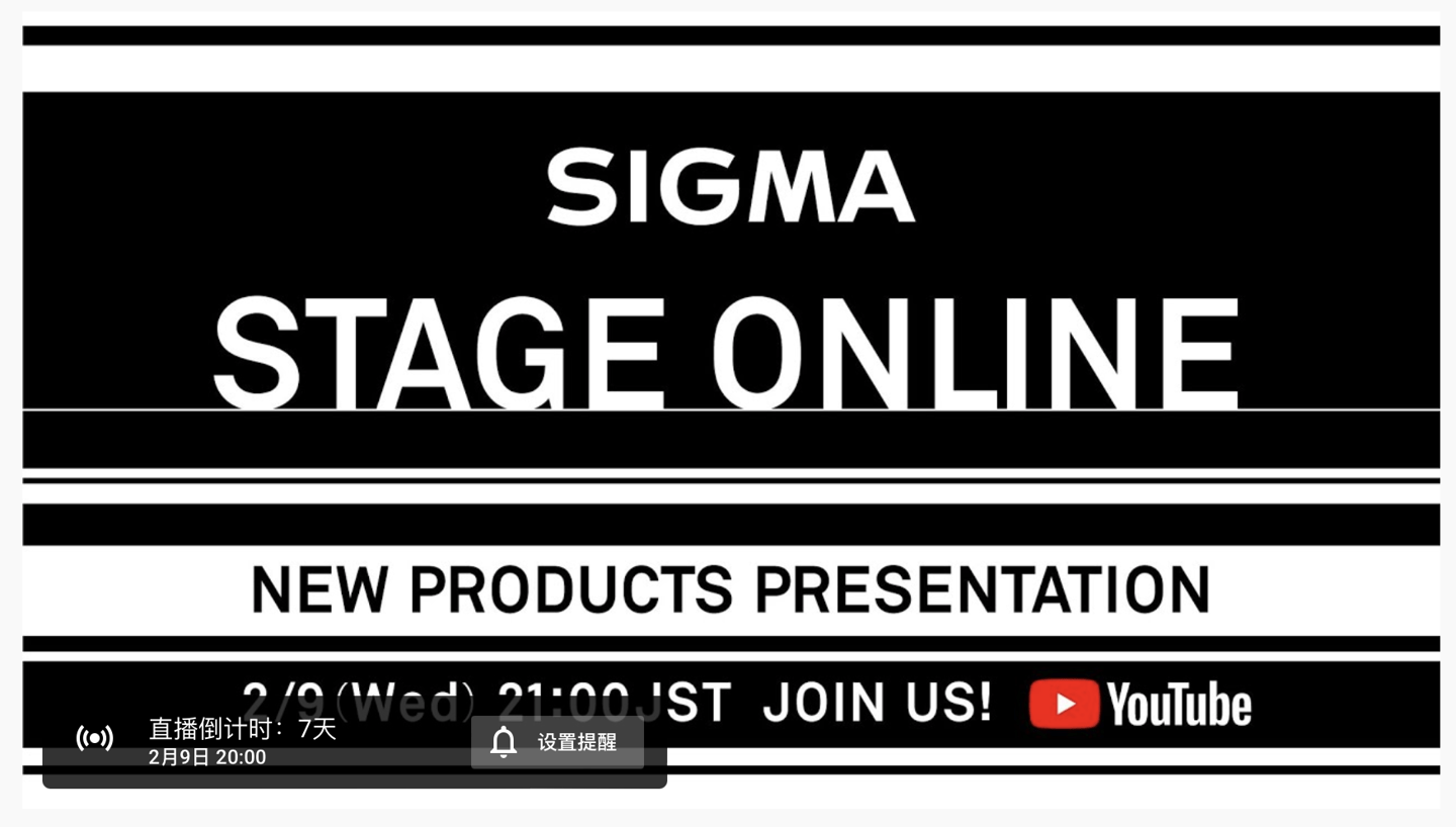 消息称适马将在 2 月 9 日发布新款索尼 E 卡口镜头