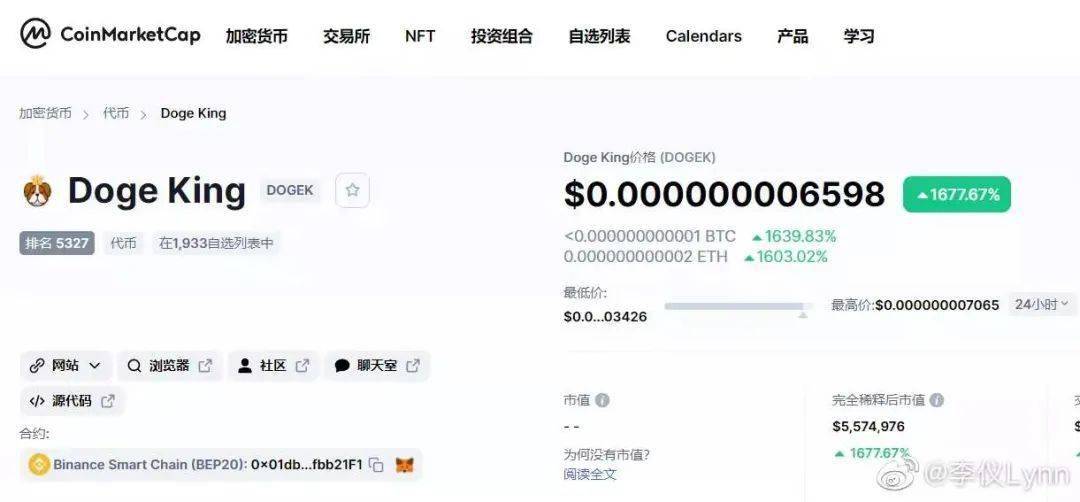 图片|沈腾春晚一句话，让它暴涨1010%？！太迷惑了……