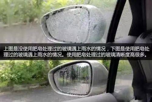 雨天开车看不清后视镜 试试这几招 乐惠车