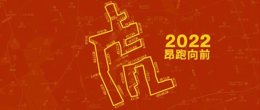 叔叔|海派城市考古：新年跑个“虎”字，人人都是家门口好去处的发现者｜乐嗨上海过大年