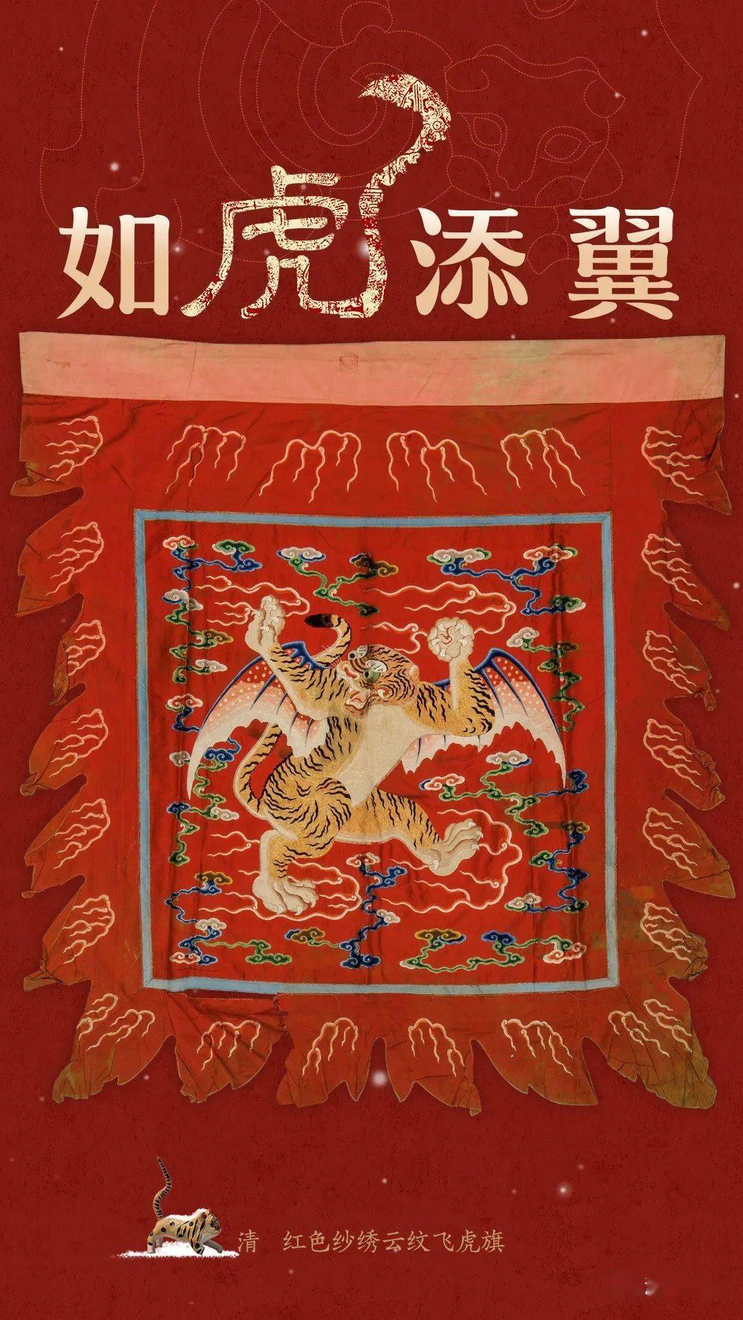 虎年伊始探秘北京故宫满汉虎文化与满族飞虎旗_民间_玉虎形_布老虎