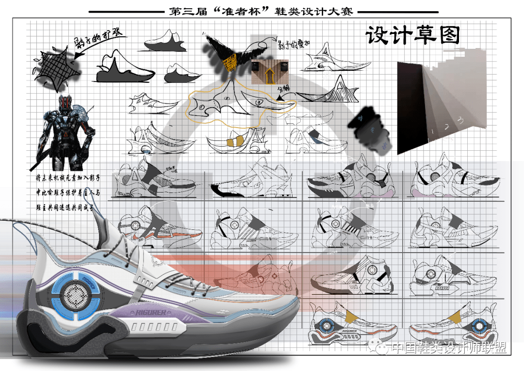 访谈丨第三届"准者杯"鞋类设计大赛银奖获得者-胡鸿骏_作品_球鞋