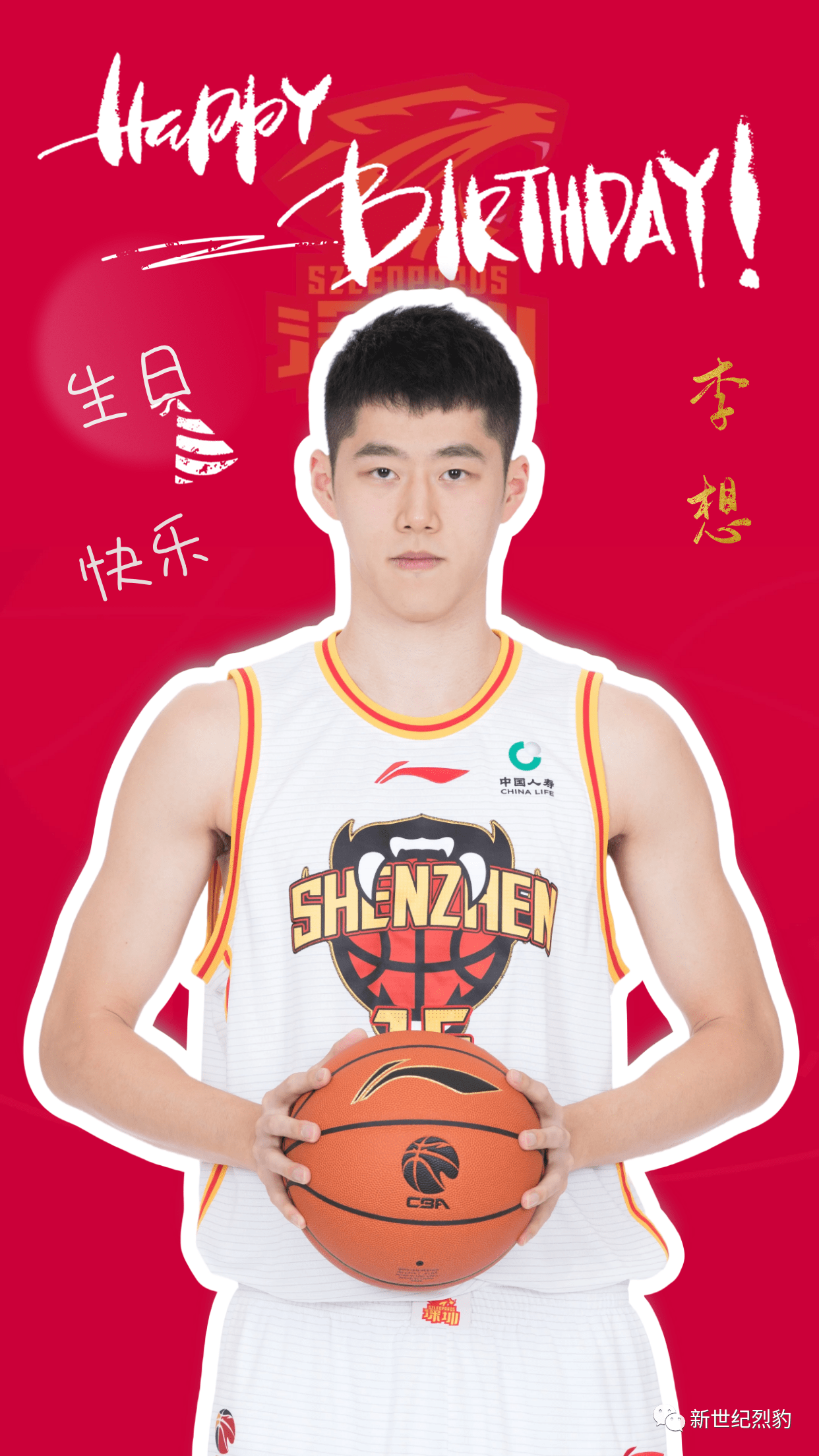 李想,生日快乐!_李想