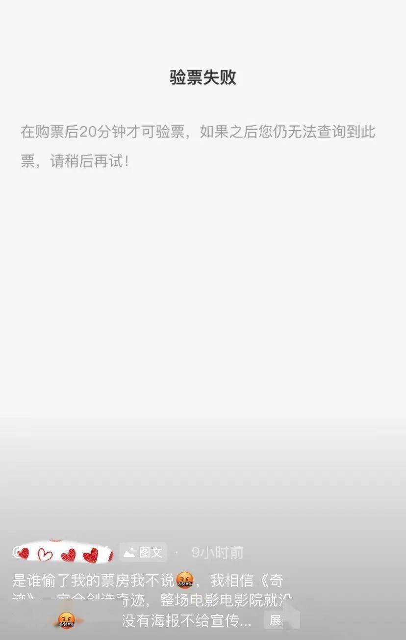 微博买票怎么确定真假查询不到